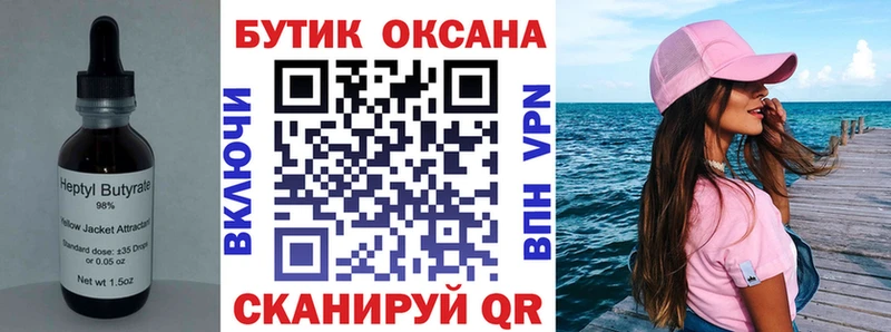 где можно купить наркотик  Хадыженск  mega tor  Бутират Butirat 