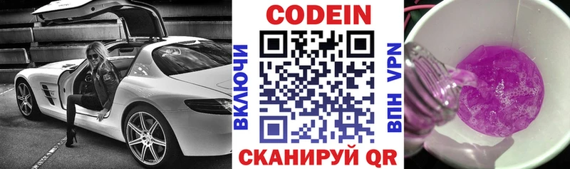 mega зеркало  Хадыженск  Кодеин напиток Lean (лин) 