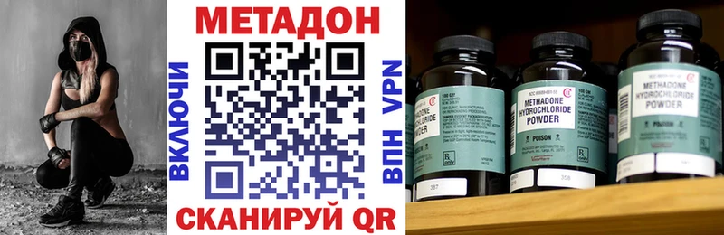 Метадон methadone  купить   Хадыженск 